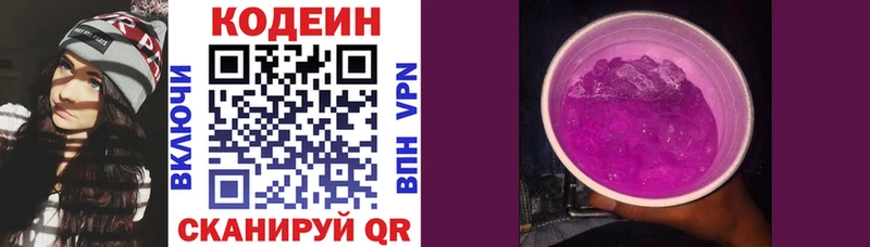 KRAKEN ТОР  Невель  Codein Purple Drank 