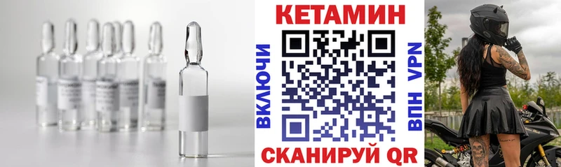 КЕТАМИН ketamine  кракен онион  Невель 