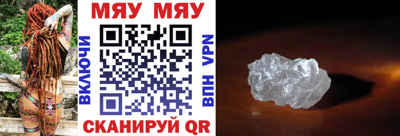 МЯУ-МЯУ mephedrone  Невель 