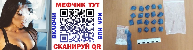 Меф  Невель